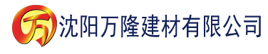 沈阳大香蕉欧美大香蕉久久建材有限公司_沈阳轻质石膏厂家抹灰_沈阳石膏自流平生产厂家_沈阳砌筑砂浆厂家